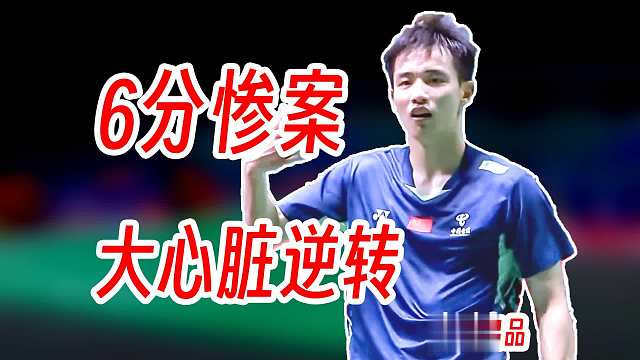 6分超级惨案！王正行大心脏爆冷逆转小波波夫！2025年中国公开赛