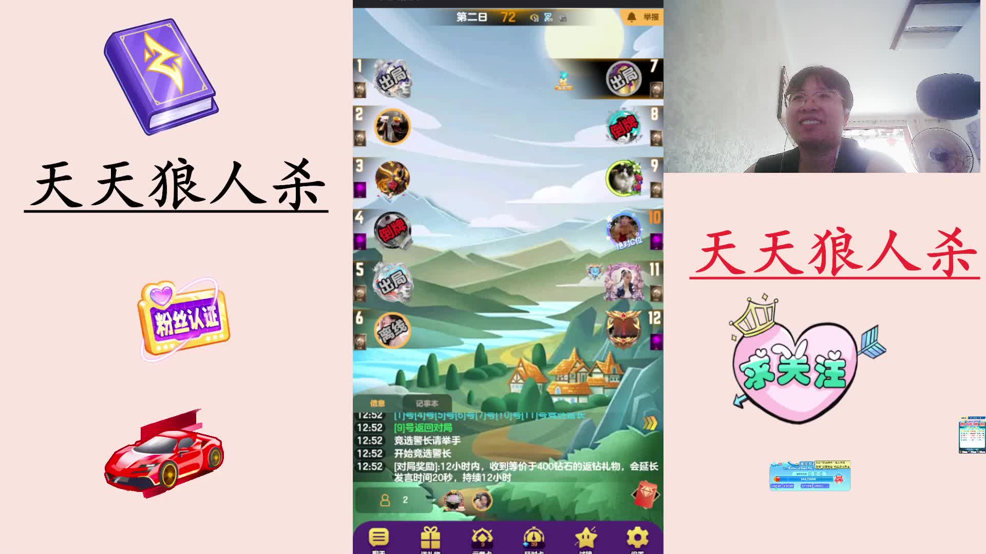 #天天狼人#  主播区路人局遭遇战-片段2