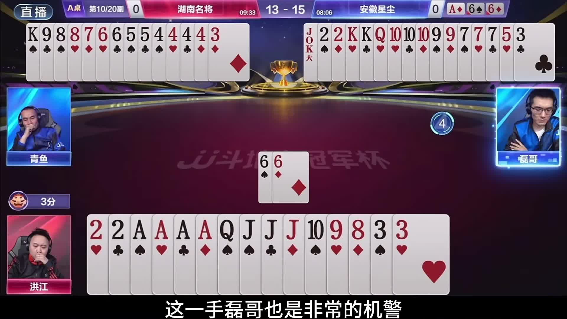 洪江的残局能力还是强