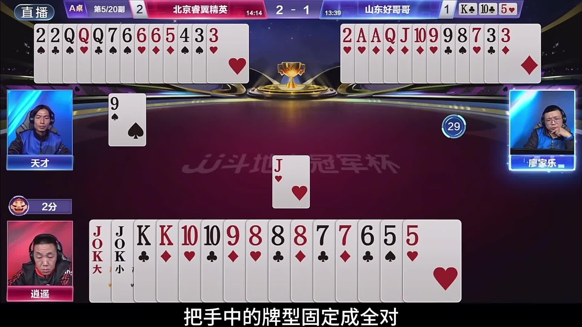 这牌逍遥居然能打赢