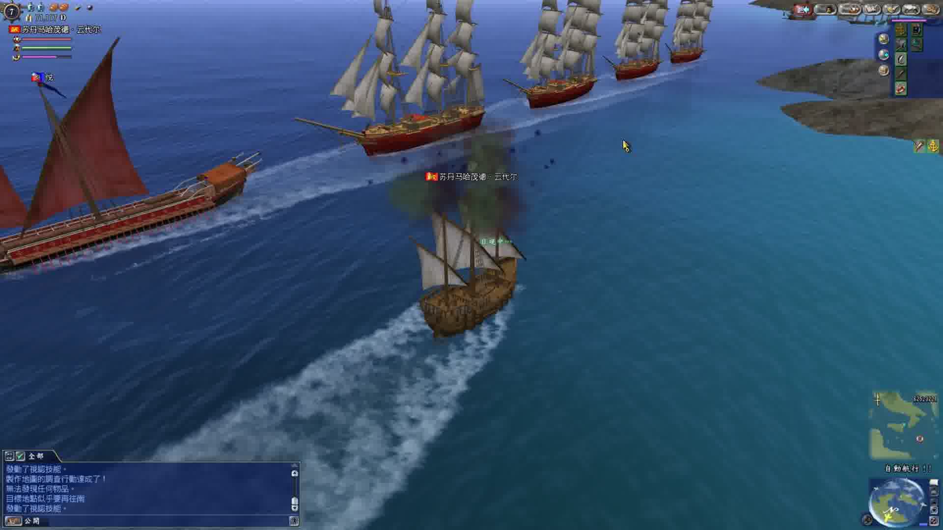 大航海时代OL58-发现贝拉岛