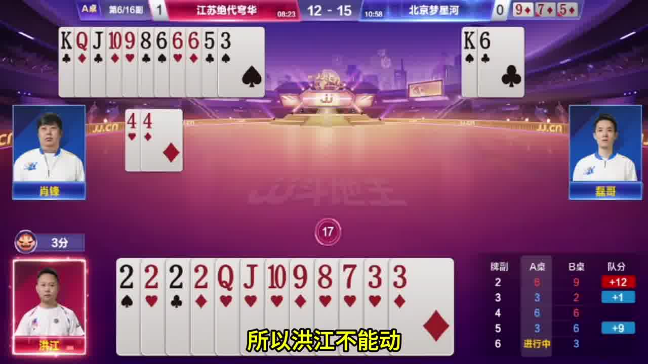 洪江城市赛封神局，对3记大真牛