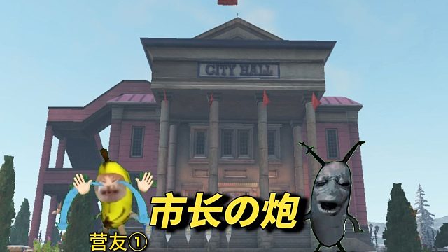 明日之后19年的市长，是这样用典藏炮的！