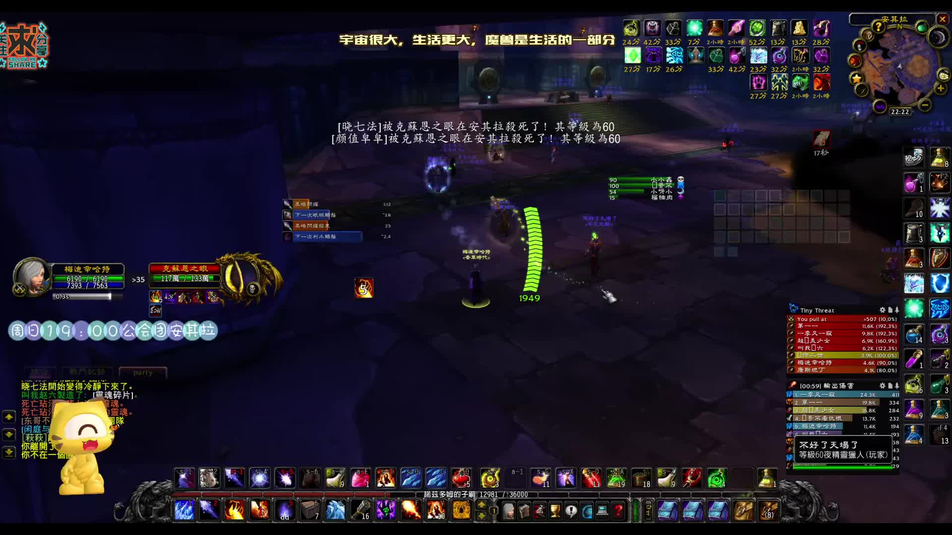 暴雪玩家法师爱好者魔兽国服硬核模式-公会7月19日开荒克苏恩