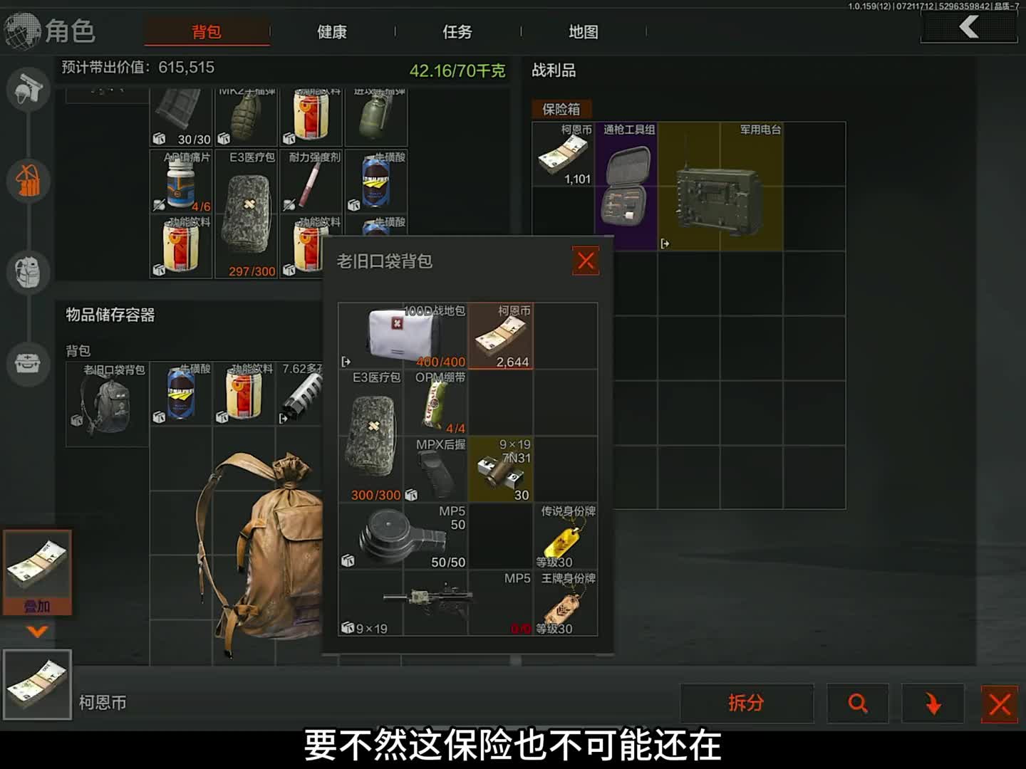 1753529095041得吃真的不是全靠实力，运气才是重中之重
