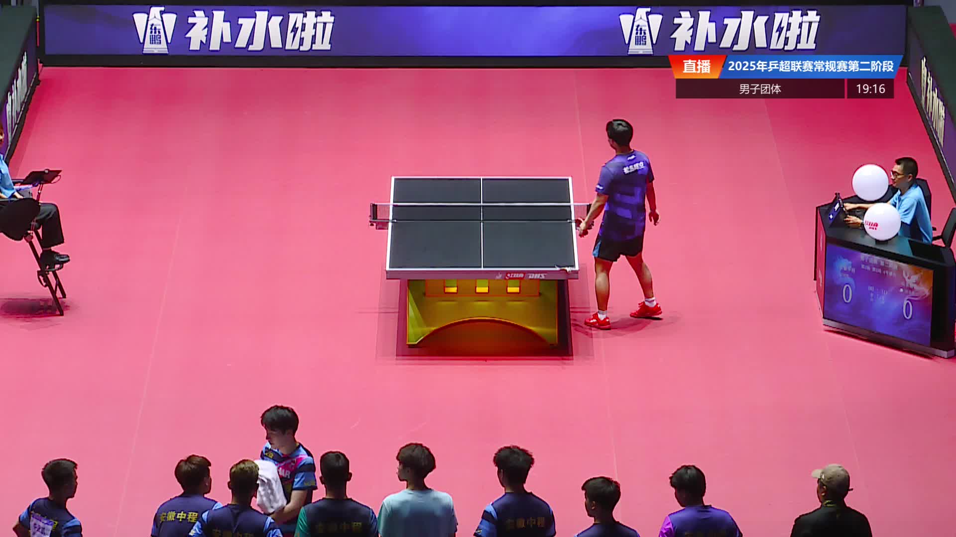 松岛辉空vs温瑞博 2025乒超联赛第二阶段 清流