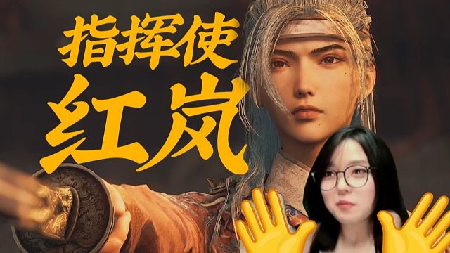 【明末渊虚之羽】死一次抽一个十块 红岚好像一个财神爷