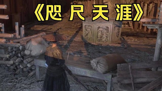 明末渊虚之羽：你可能不知道为了翻过这个台阶，要兜多大一个圈子