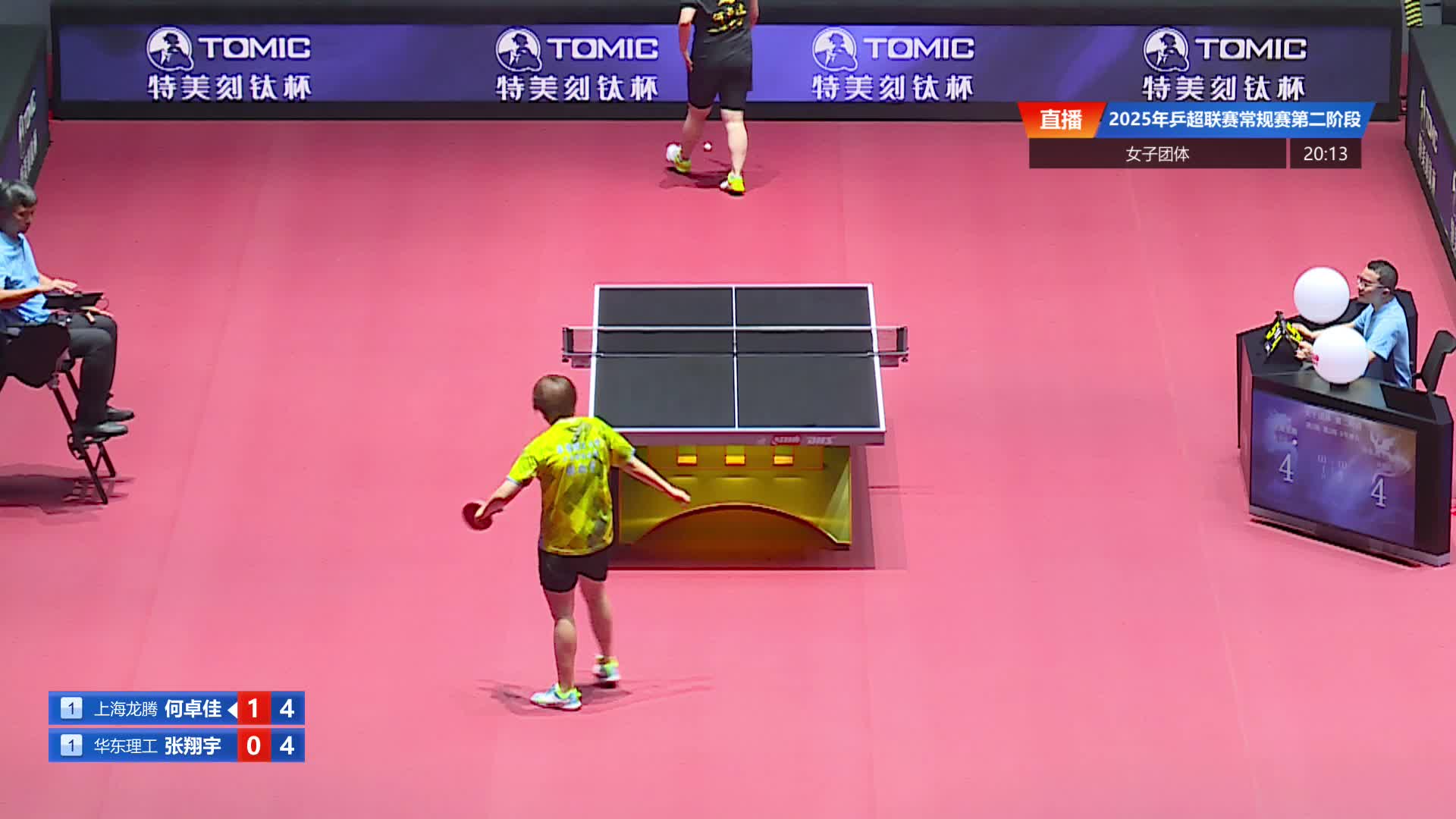 何卓佳vs张翔宇 2025乒超联赛第二阶段 清流