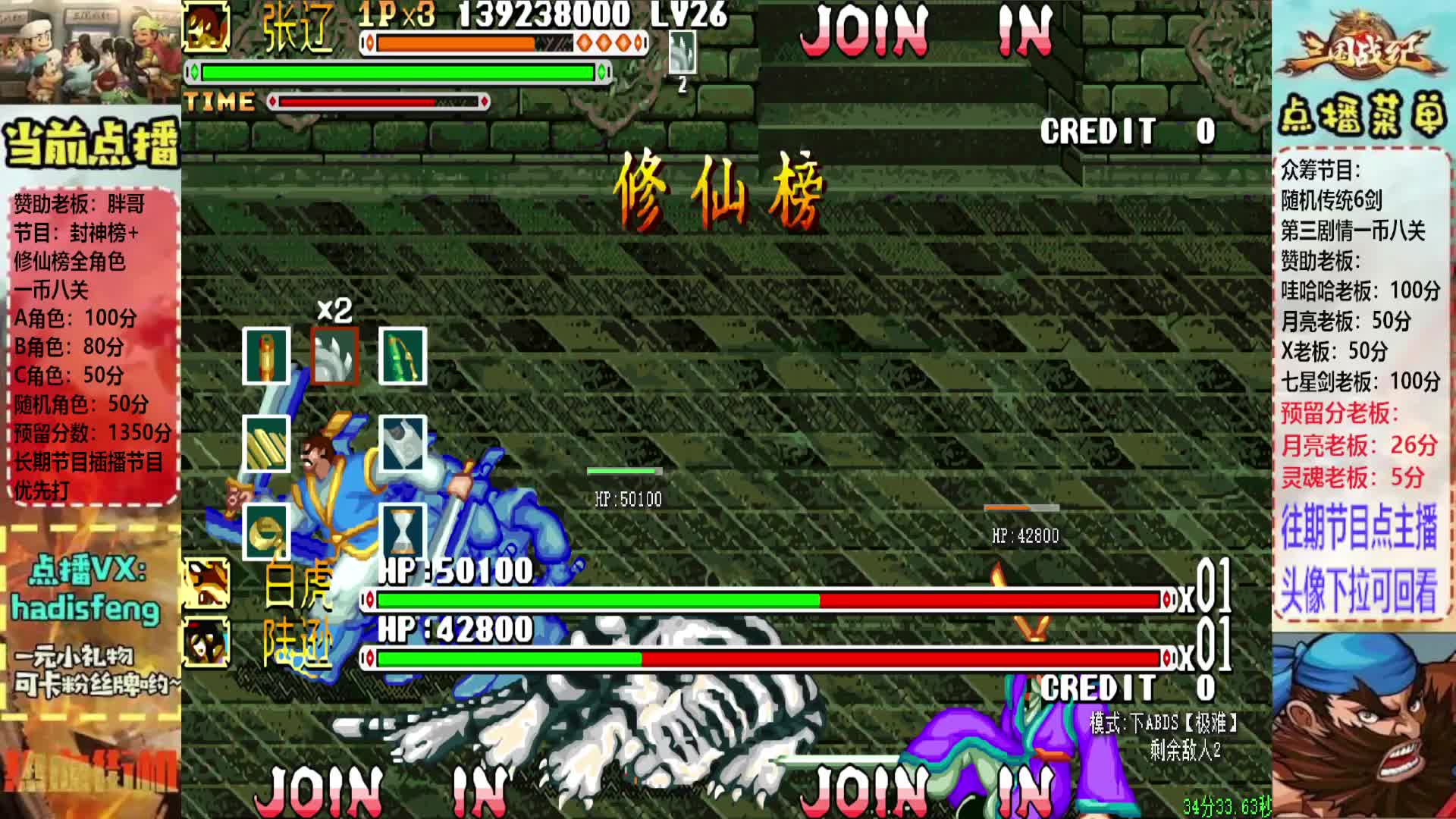 胖哥A张辽修仙榜一币八关【1】