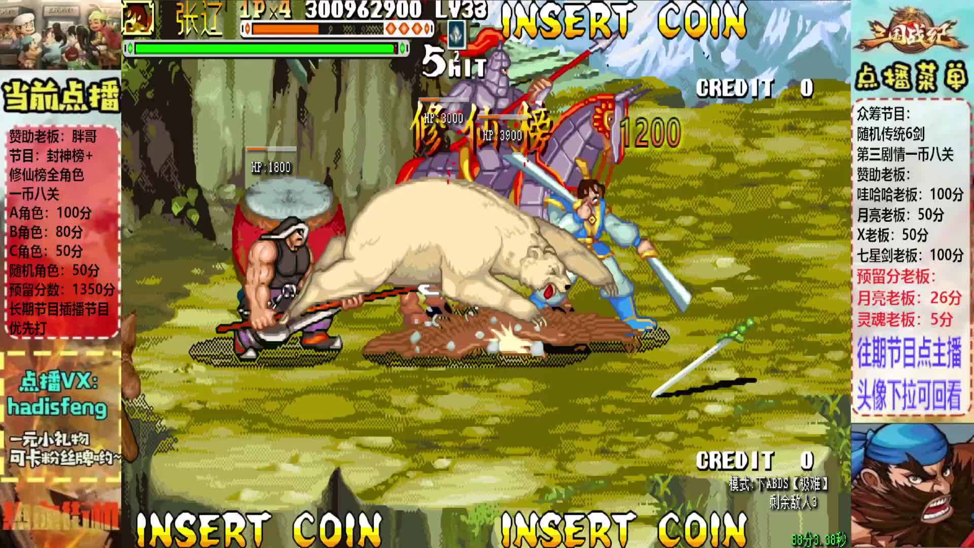 胖哥A张辽修仙榜一币八关【2】