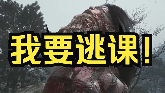 【明末:渊虚之羽4】4分钟教你干掉陆红柳