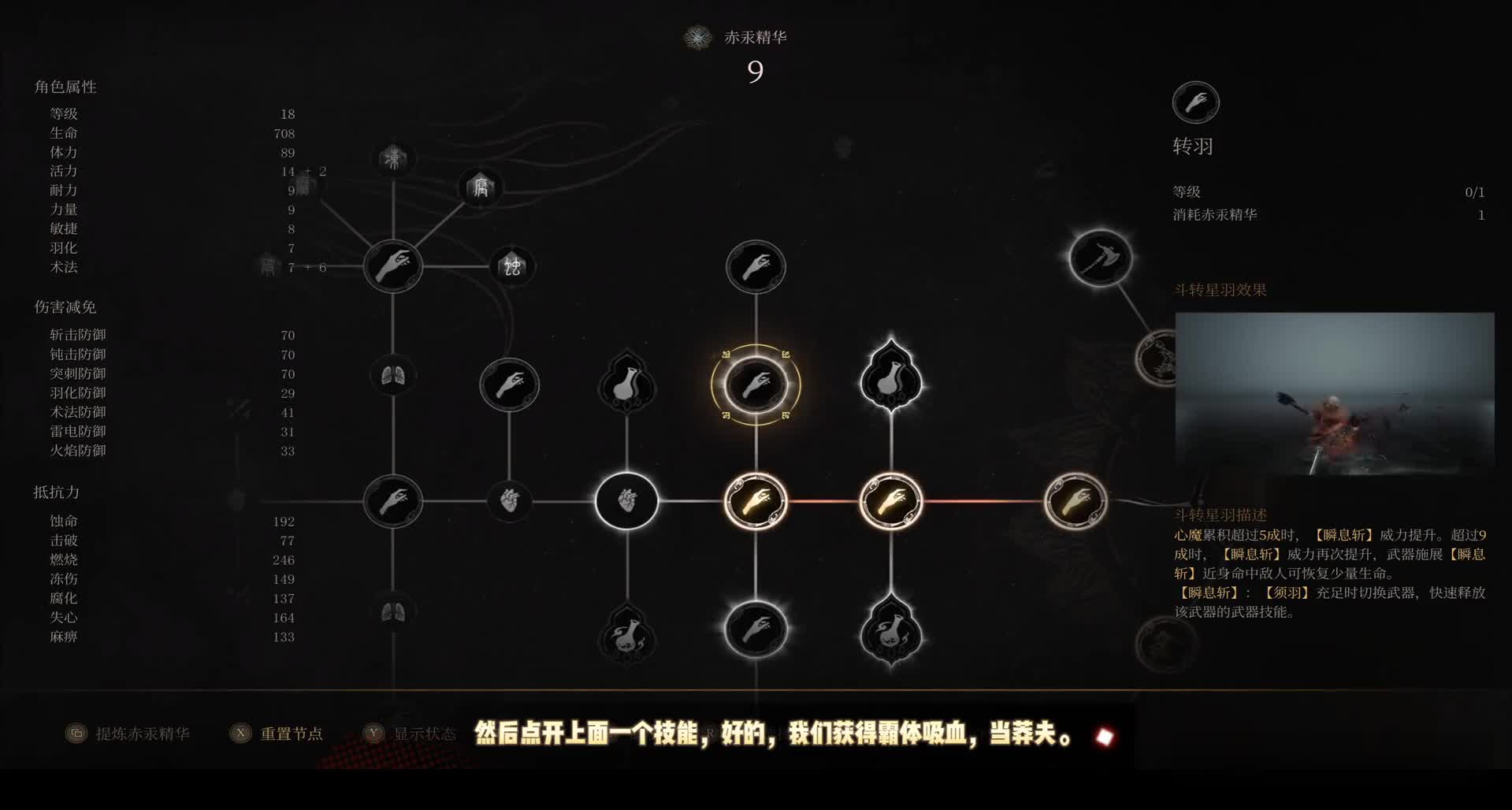 【明末：渊虚之羽】的顿悟攻略，原来当莽夫就不受苦了。