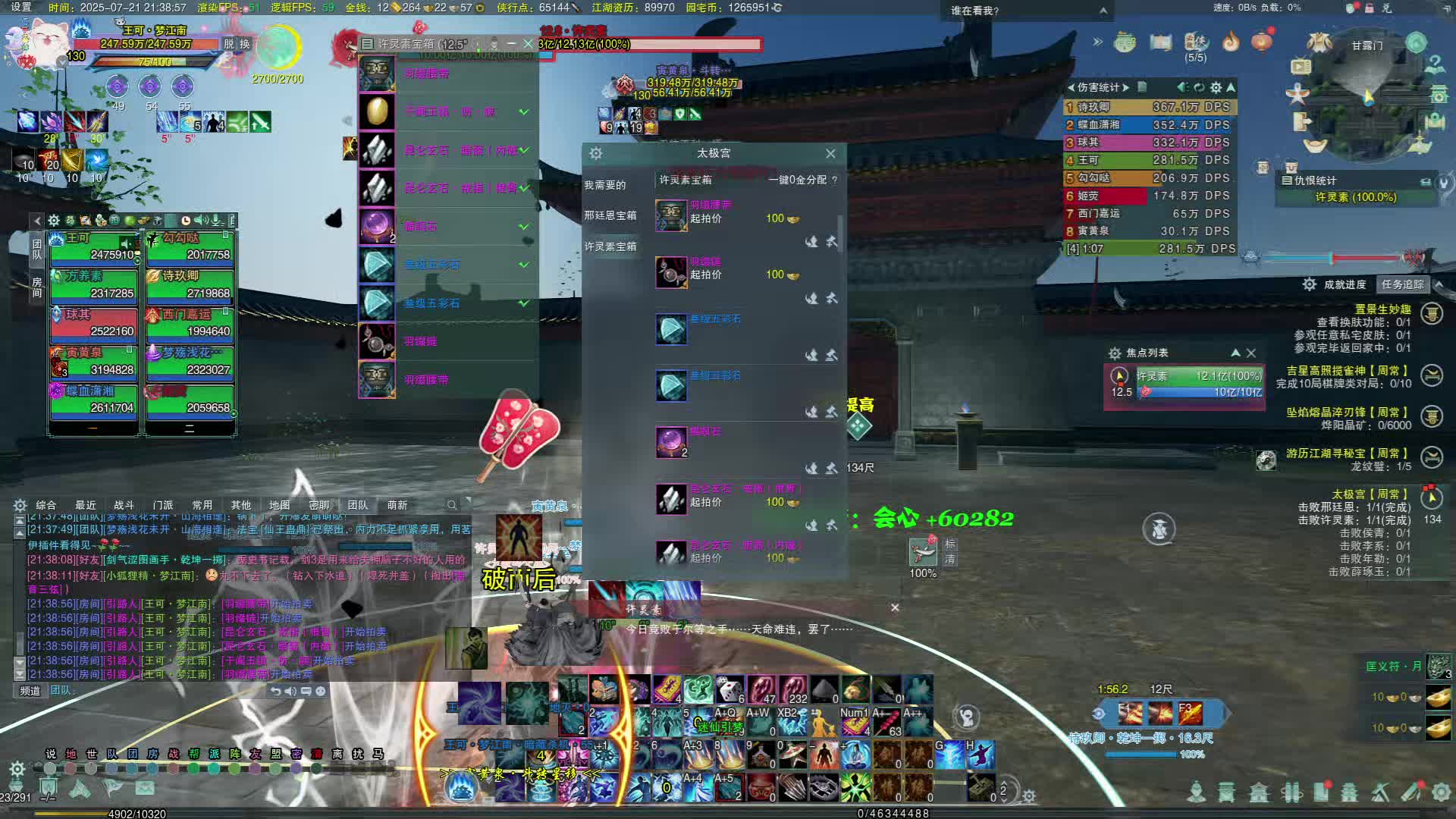 2025-07-21-21-30-28  十人