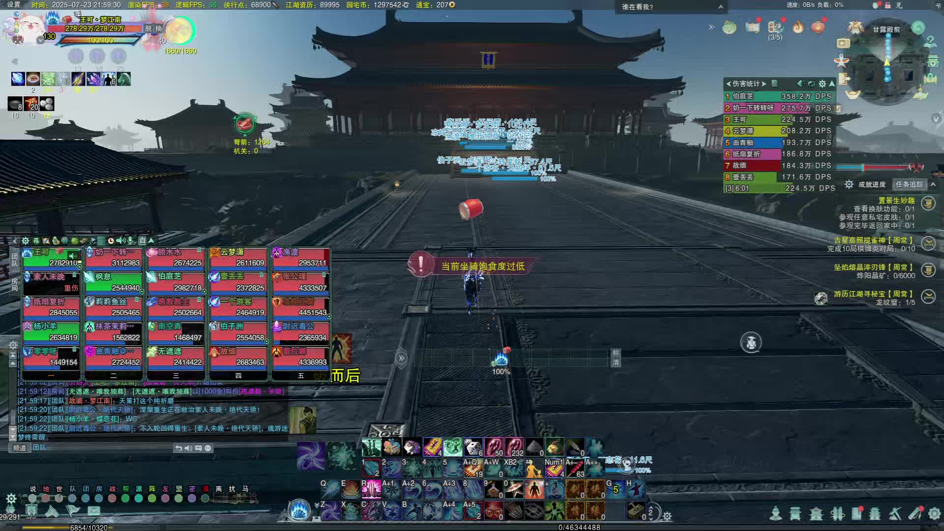 2025-07-23-21-29-57 普通