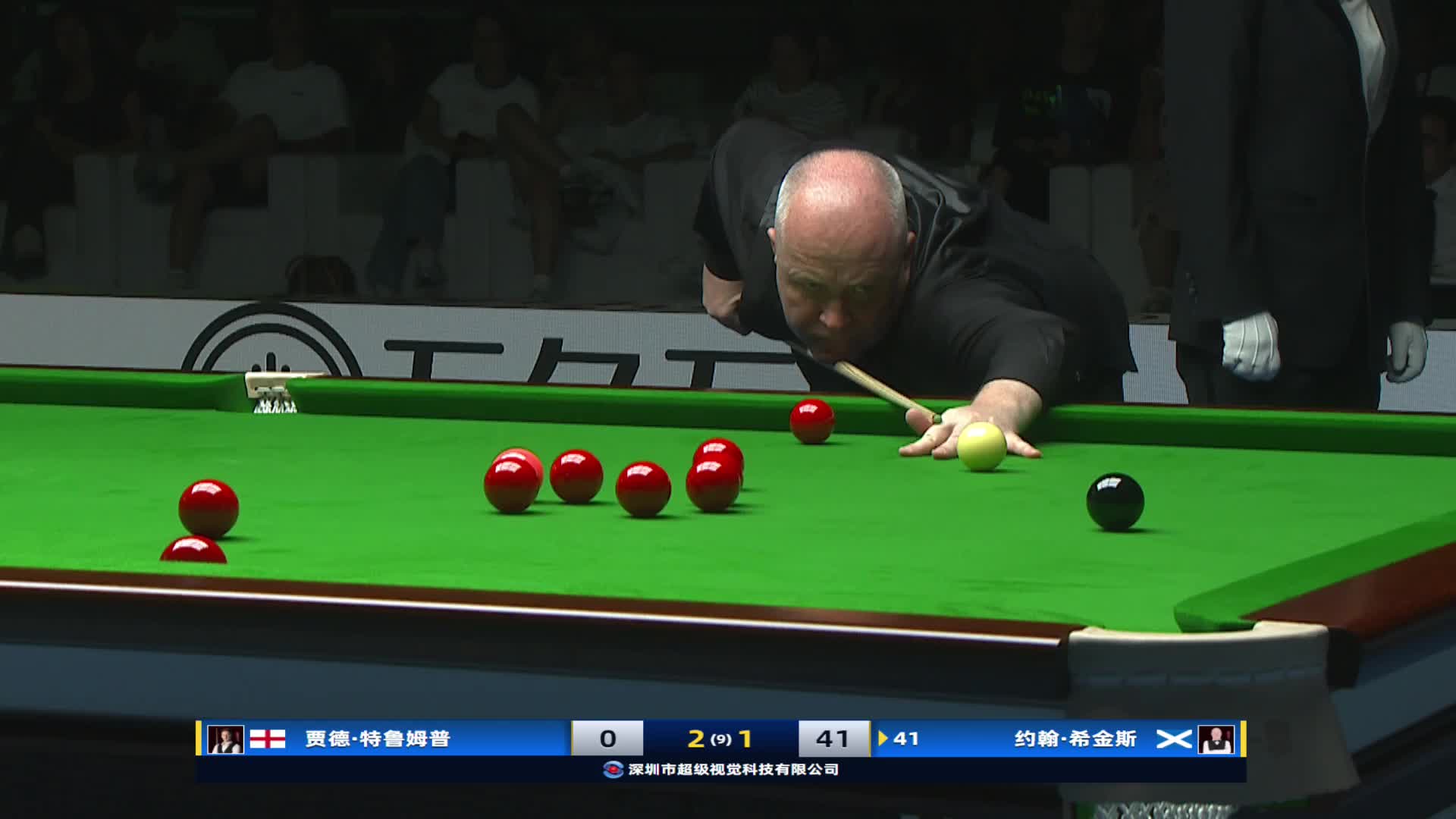 贾德·特鲁姆普VS约翰·希金斯 2025新昌斯诺克大师邀请赛 清流