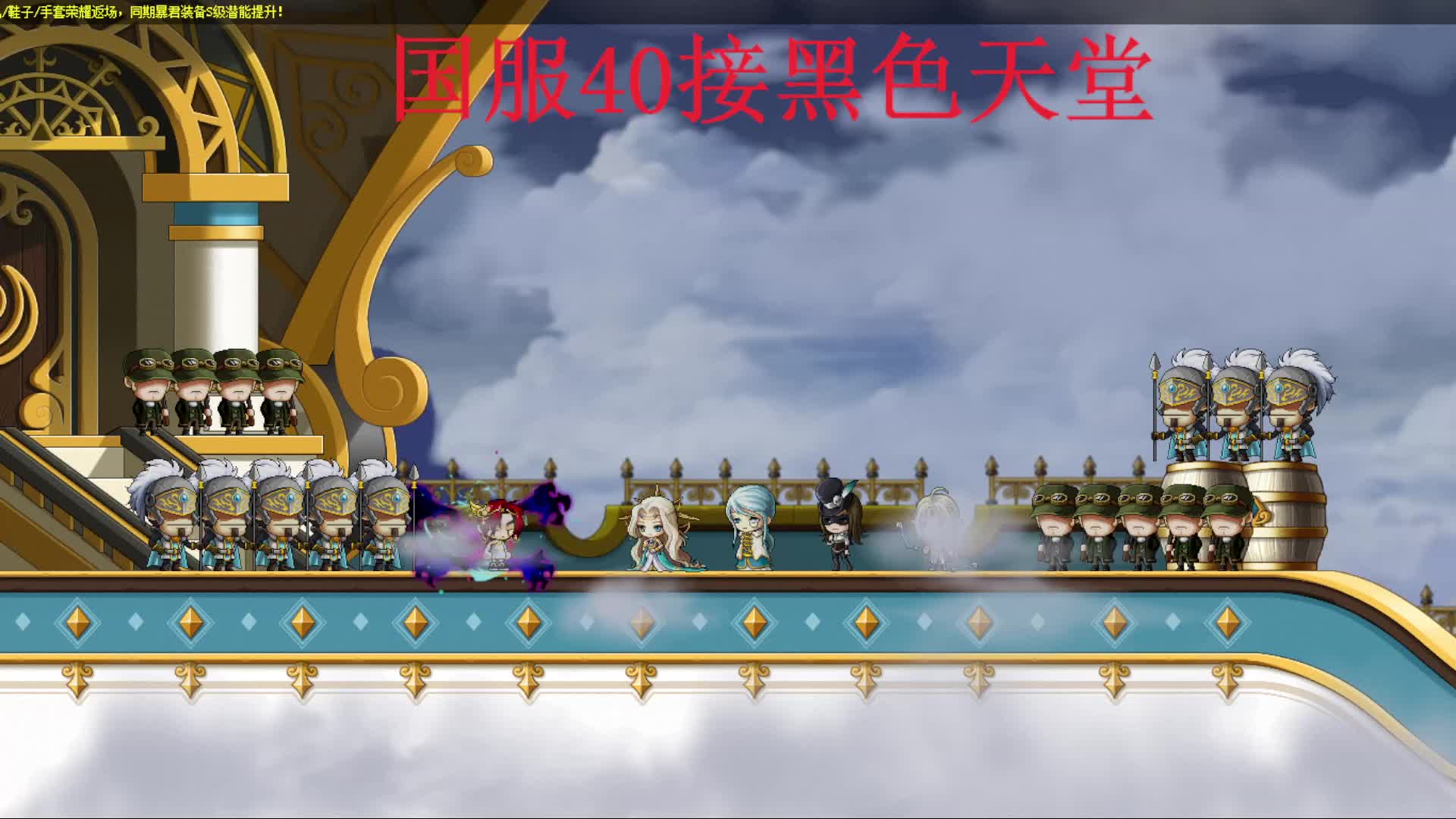 黑色天堂速通片段3