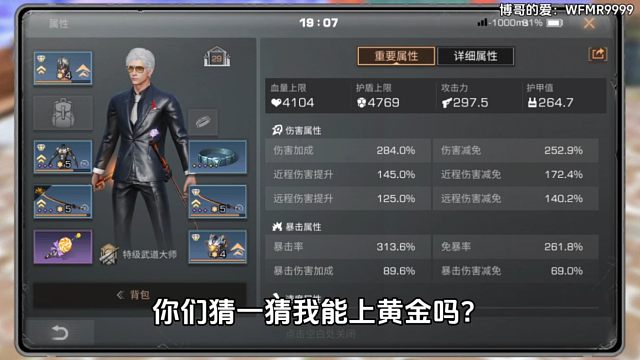 这个面板能上黄金吗？重劈技能很有特色