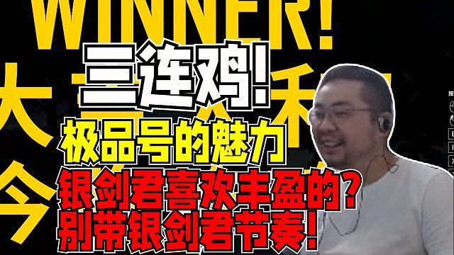 这就是极品号的魅力？！团子加入的四蛆直接三连鸡决赛圈对手连人都找不到在哪儿