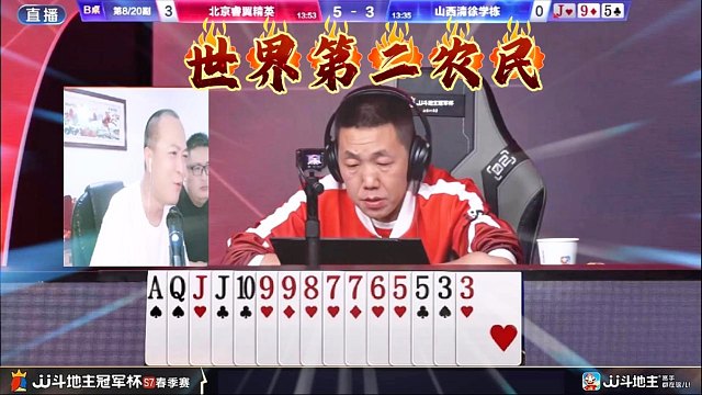 世界第二农民的超神传递！