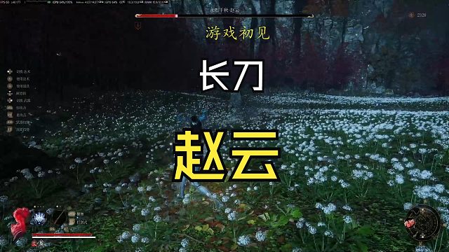 长刀-永烈千秋·赵云【明末渊虚之羽】