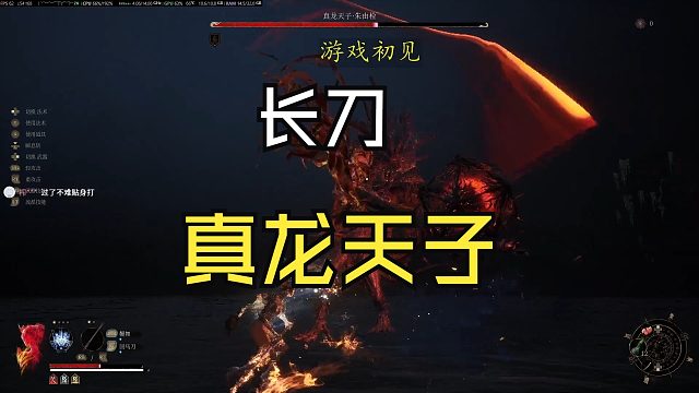 长刀-真龙天子·朱由检【明末渊虚之羽】