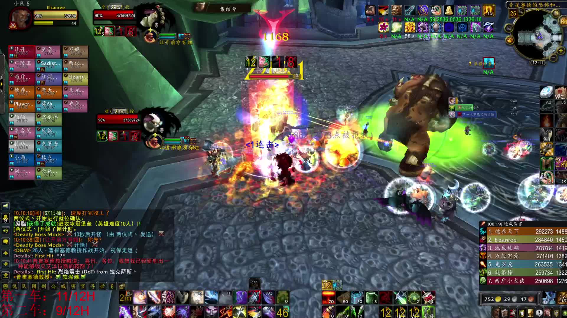 25H ICC9H Farm（战斗贼视角）-3