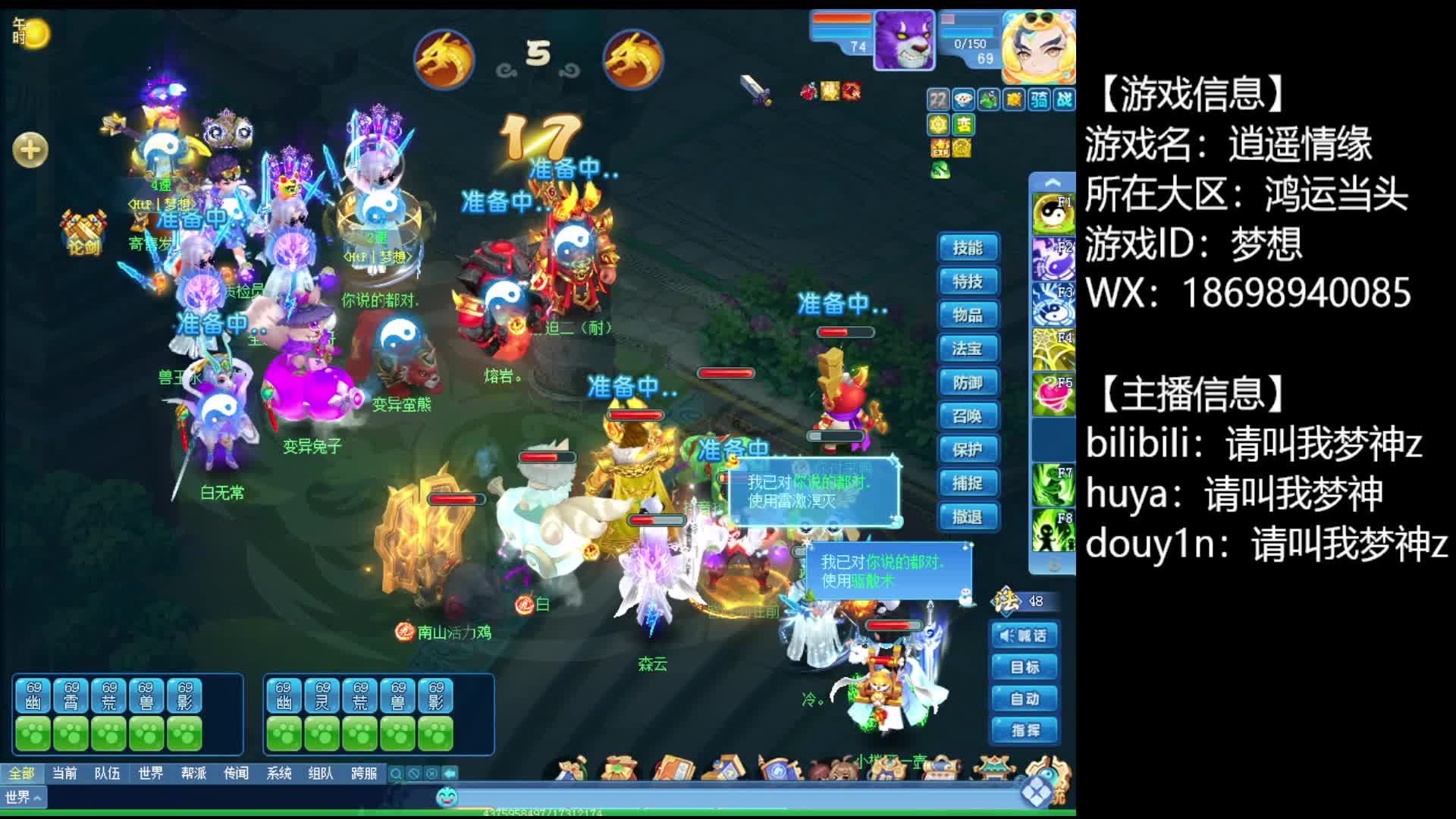 20250711-预判冰清差点玩脱