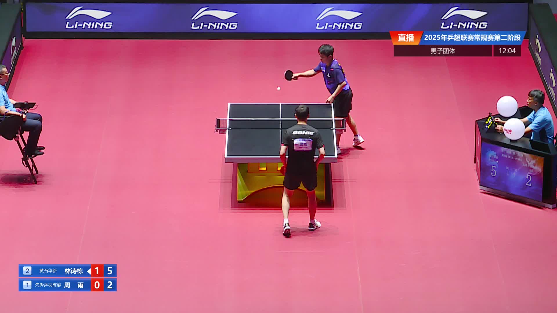 林诗栋vs周雨 2025乒超联赛第二阶段 清流