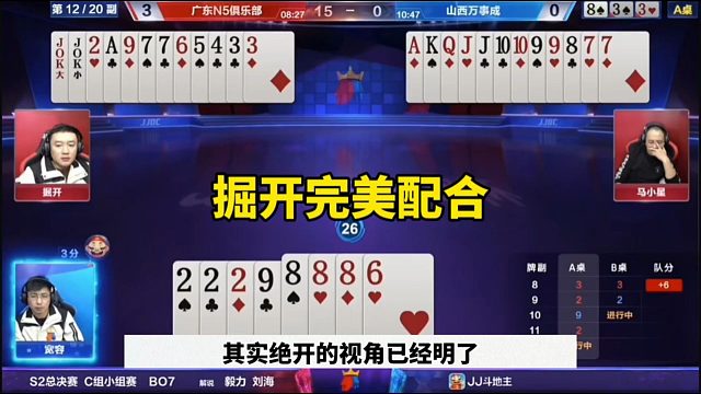 掘开完美操作，残局真是神传递