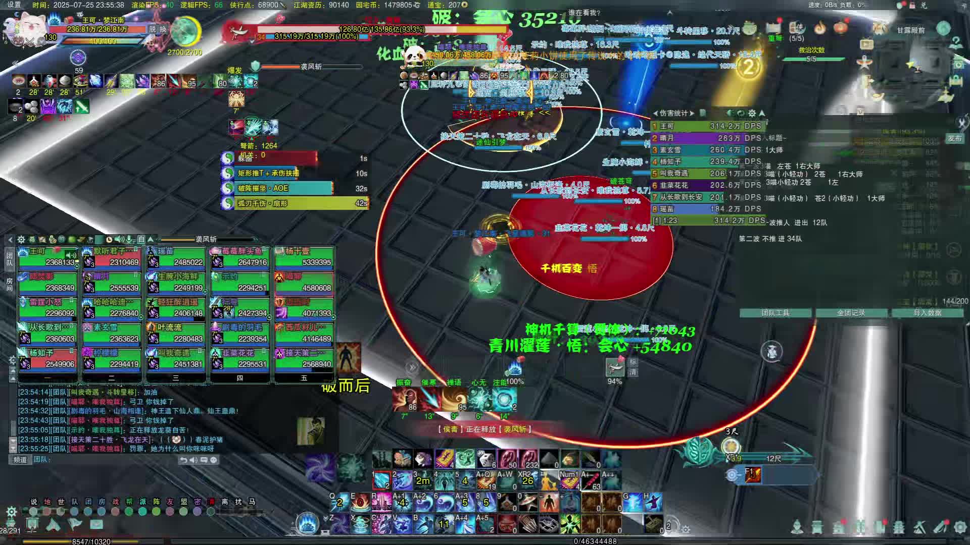 7月26日(2)第二段