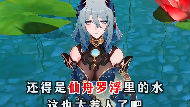 仙舟水养的每个人都面诺桃花似的！