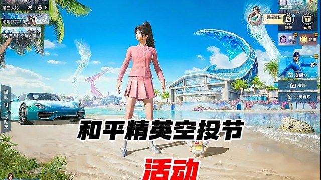 今年空投节福利终于要来了，薄荷星砂看起来不错，可以分享给还不知道的宝#和平精英暴富空投节#和平空投节