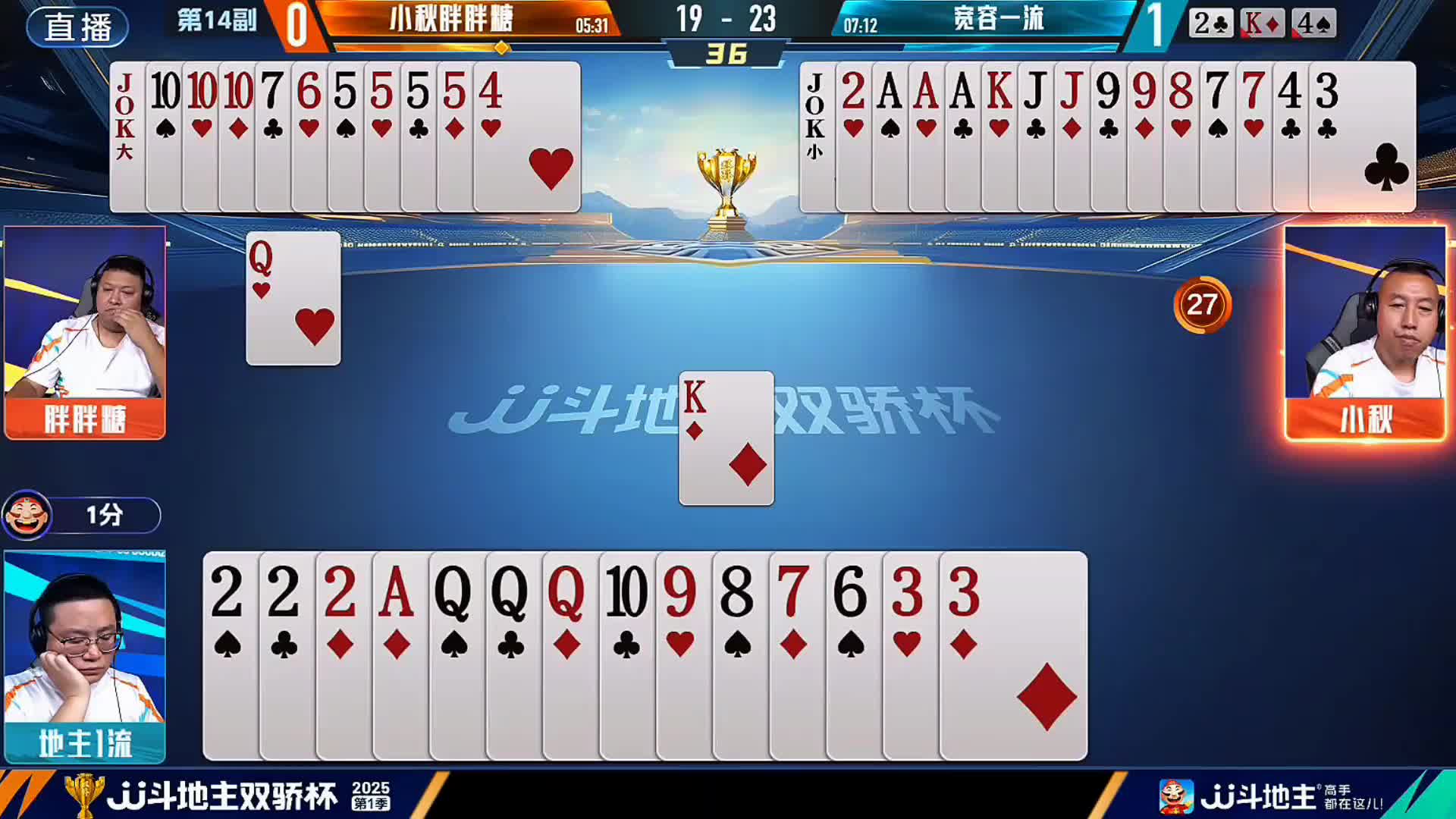 地主一流一手巧妙绝伦的仨Q带3引起两个农民的失误连连巧取获胜