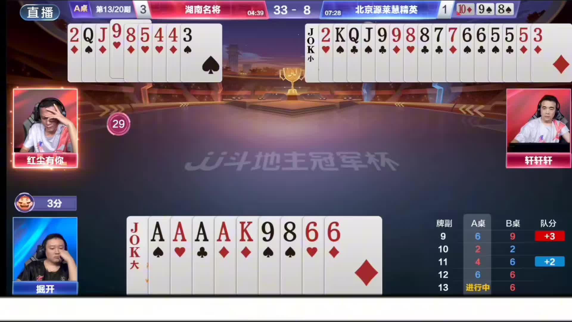 掘开这记牌能力秀出天际来了