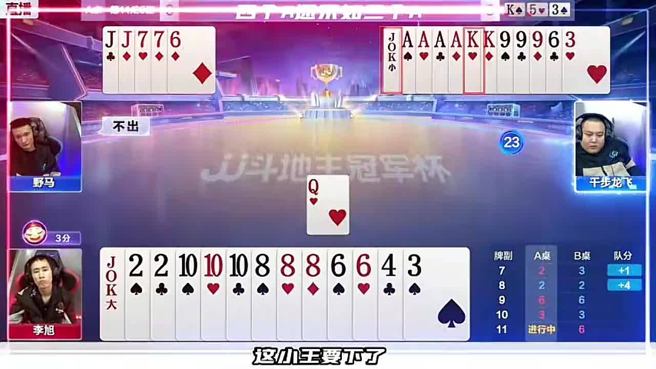 四个A还不如三个A