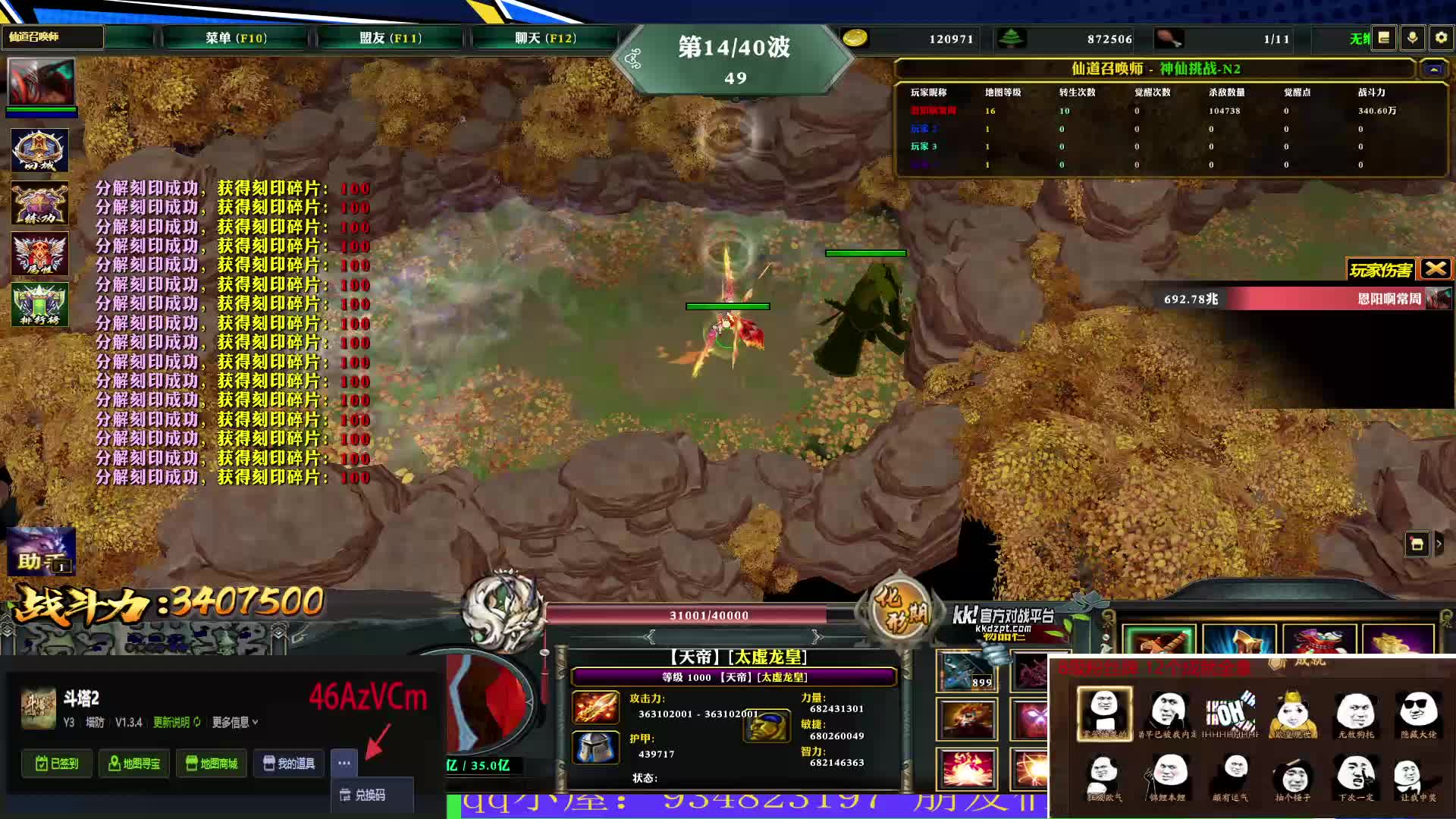 KK对战平台 斗塔2 蓬莱3-片段1