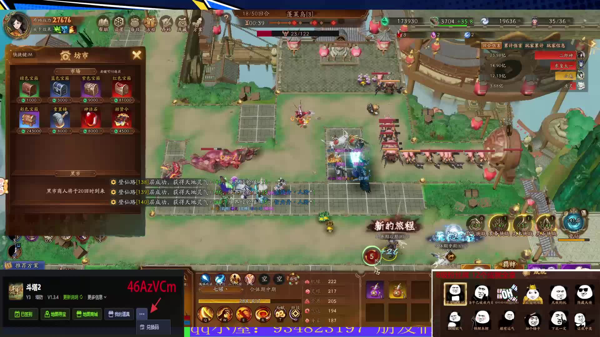 KK对战平台 斗塔2 蓬莱岛3 召唤流