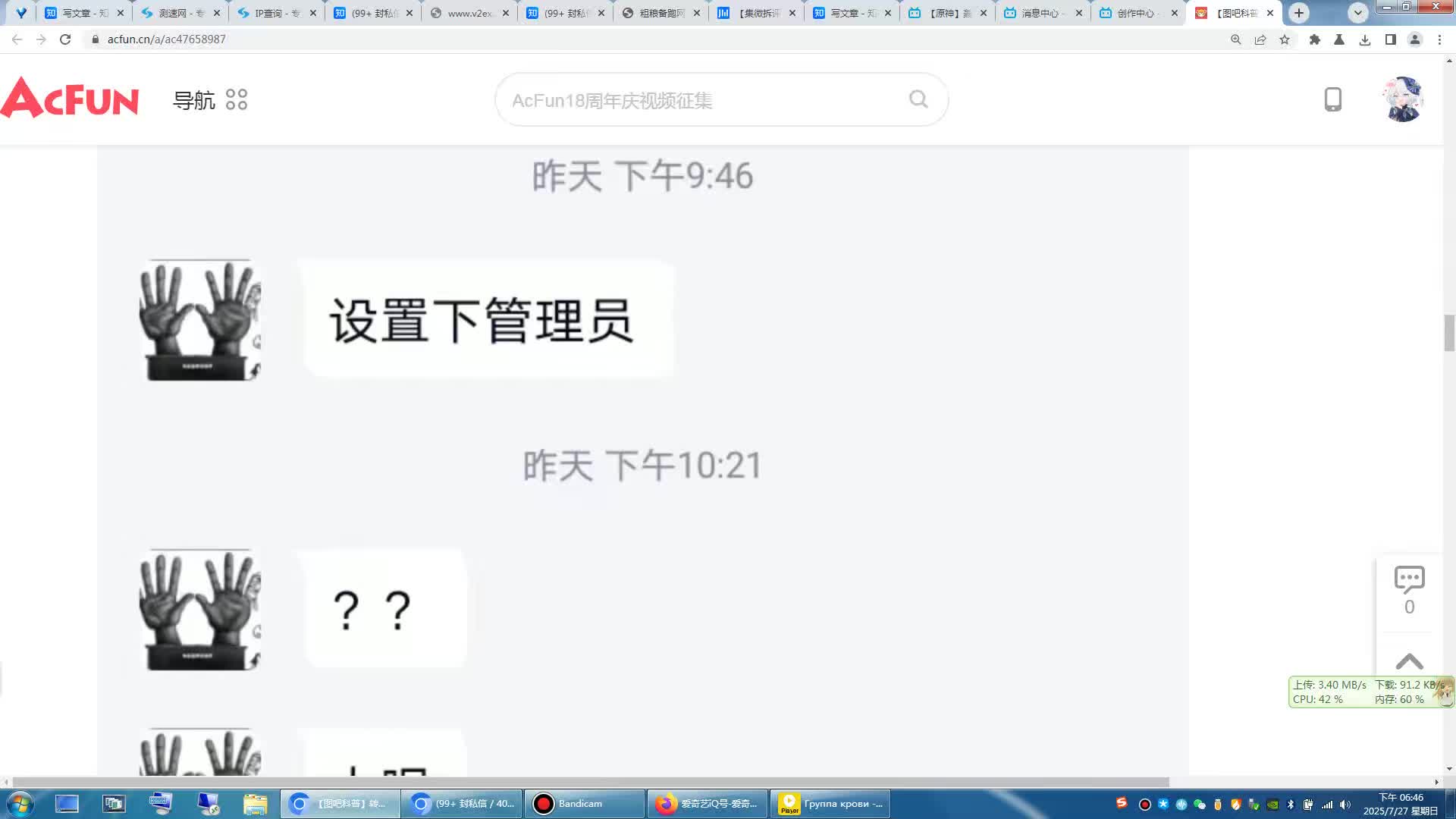 【图吧科普】转让群有帮信风险，各位群主需谨慎