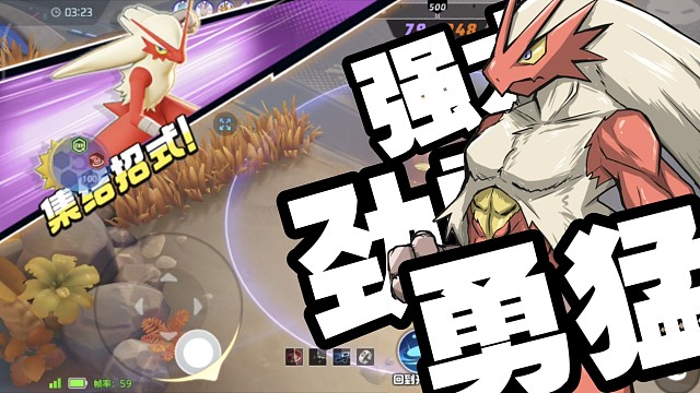 火焰鸡实战，削弱后居然？！【国服】