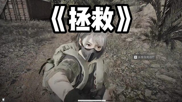 【Hayato/三角洲行动】请叫我最有担当的蜂医！