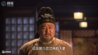 小小五平暗藏玄機，武則天密旨另有深意！萬字精講《神探狄仁杰2》P17