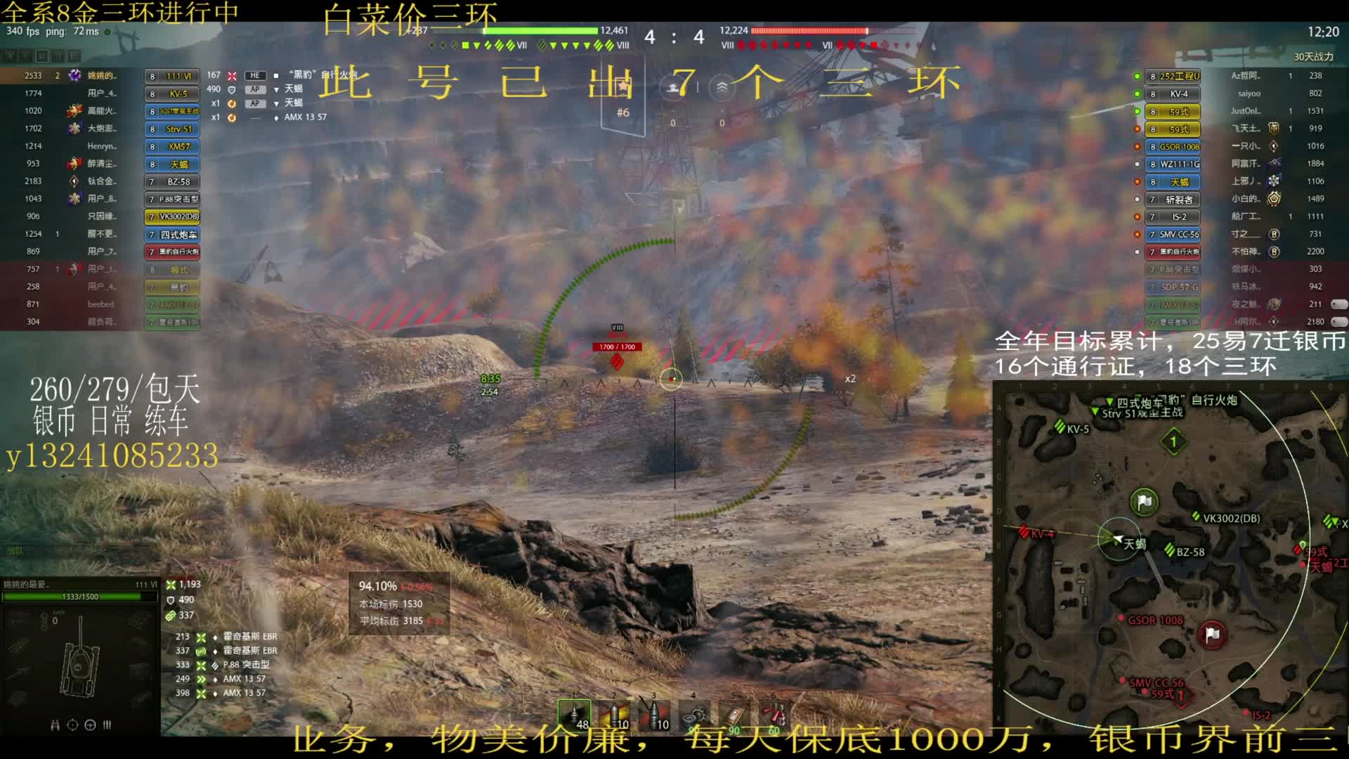 刷银币赠送第45个三环，标伤5500拿下6棍三环