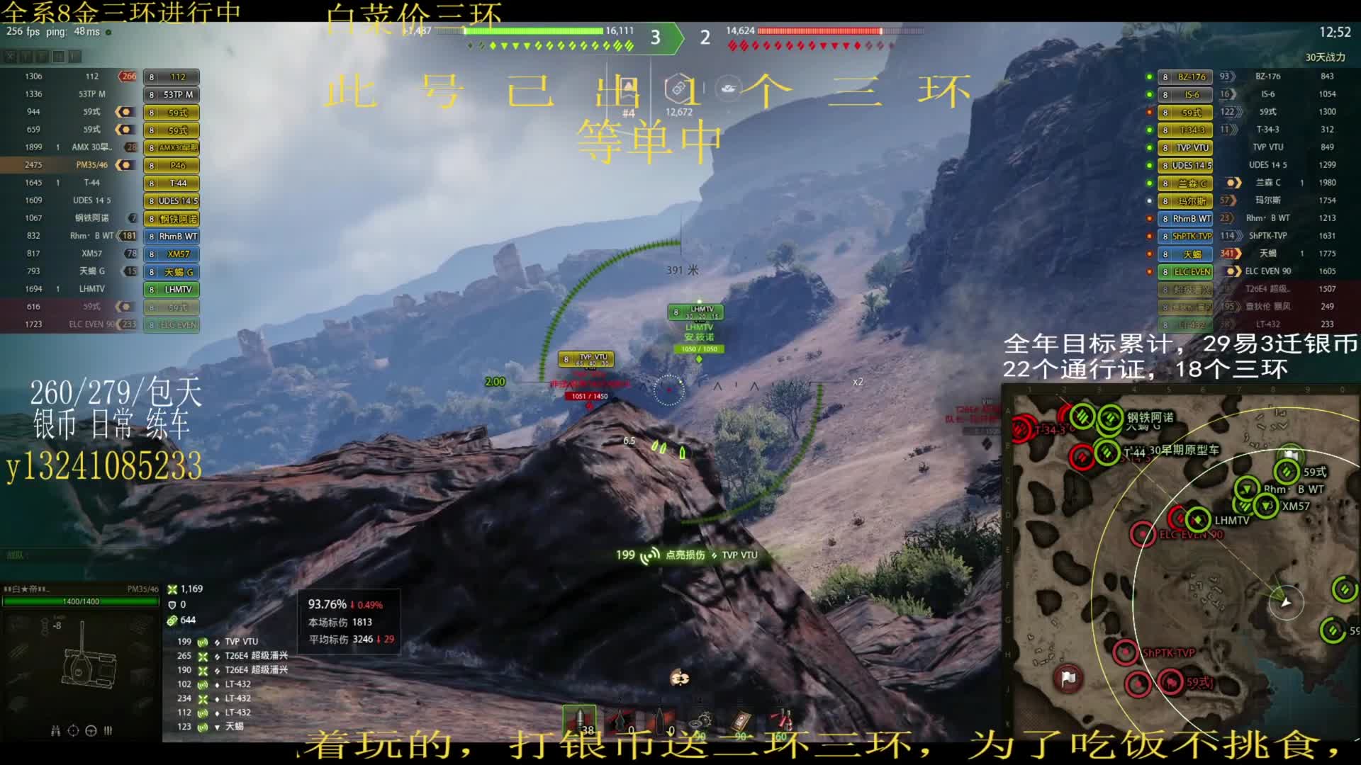 刷银币赠送第46个三环，标伤6700拿下46三环