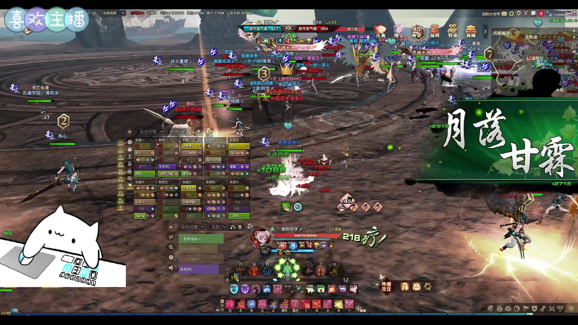 7.27【天谕血战】星空VS听潮亭，水奶视角