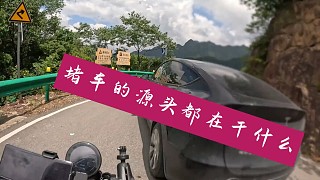 第二個車的司機也是神仙，前面一個在那堵著，喇叭就是舍不得按，干脆扣出來扔了，反正也沒用