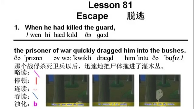 新概念英语第二册第81课　连读　3遍慢速，3遍正常速度