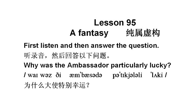 新概念英语第二册第95课，每句英文读两遍，然后再读一遍中文