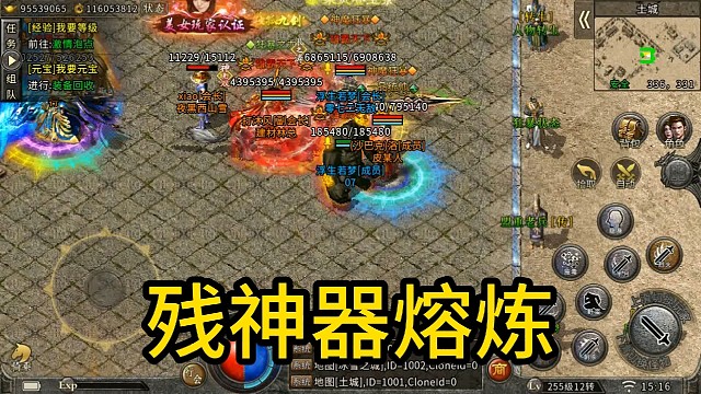 冰雪传奇手游残神器熔炼