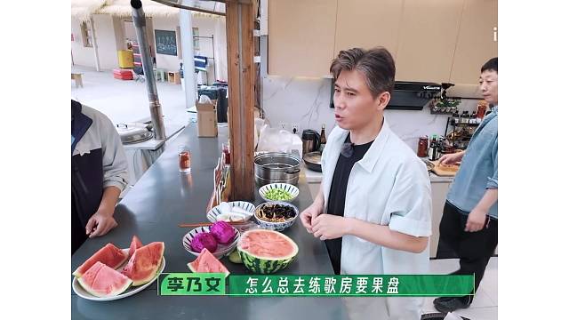 真的好喜欢李乃文上综艺，有趣的灵魂